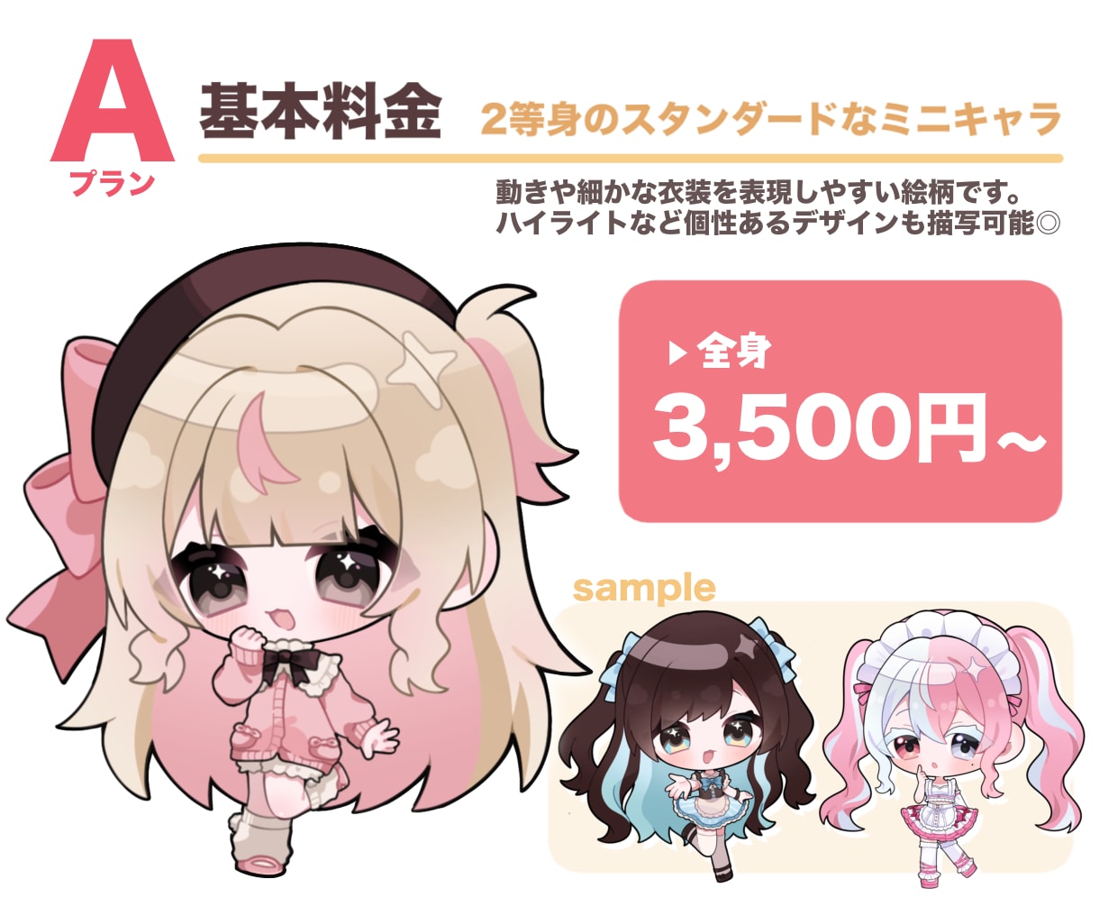 ミニキャラ（SD•デフォルメ）イラストを描きます 商用OK！グッズ、スタンプ、動画、配信などに…◎ イメージ2