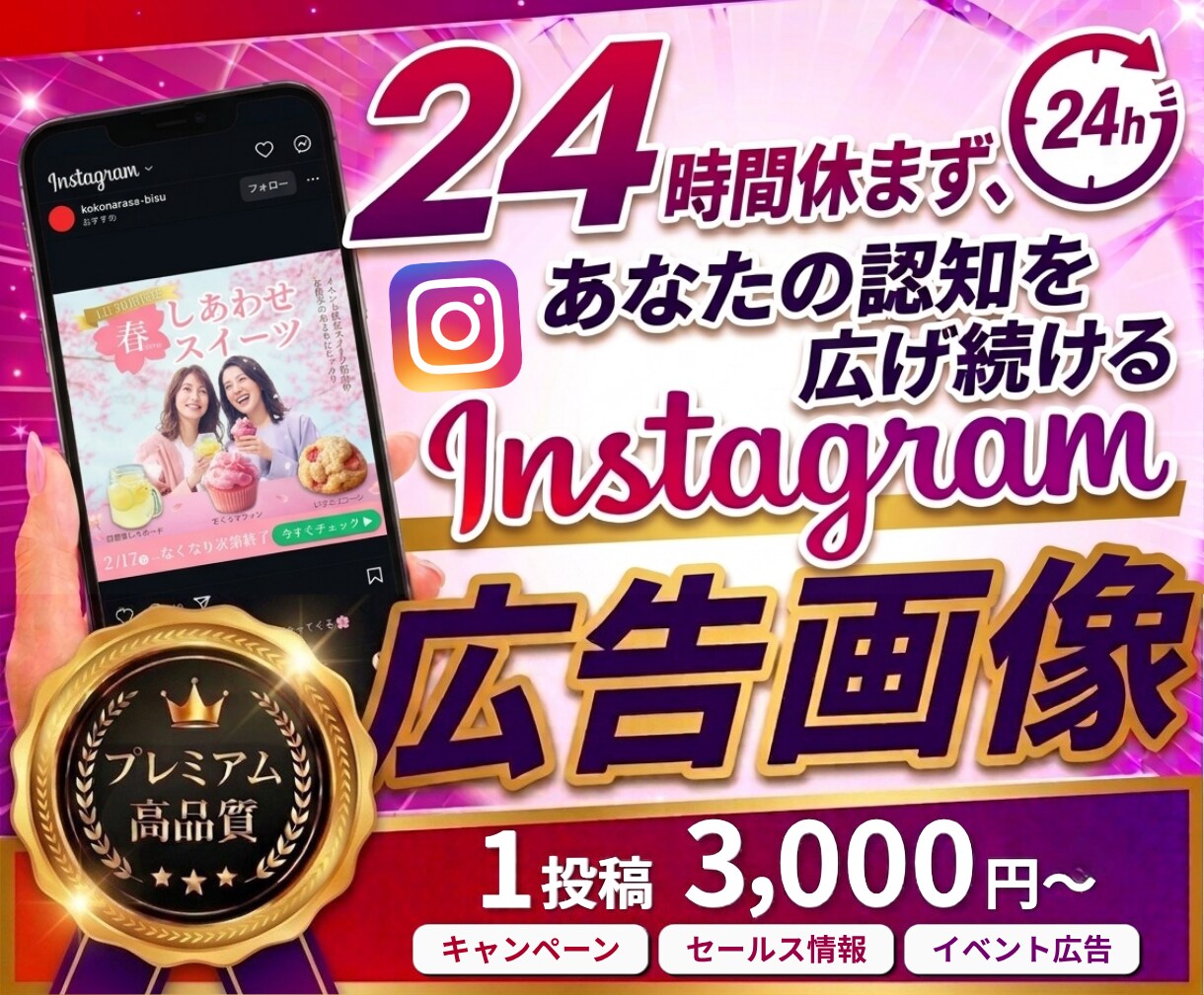 営業用資料作成5年経験者がインスタ広告画像作ります 【Canva納品可】サービスの魅力を言語化し売れる広告画像に イメージ1