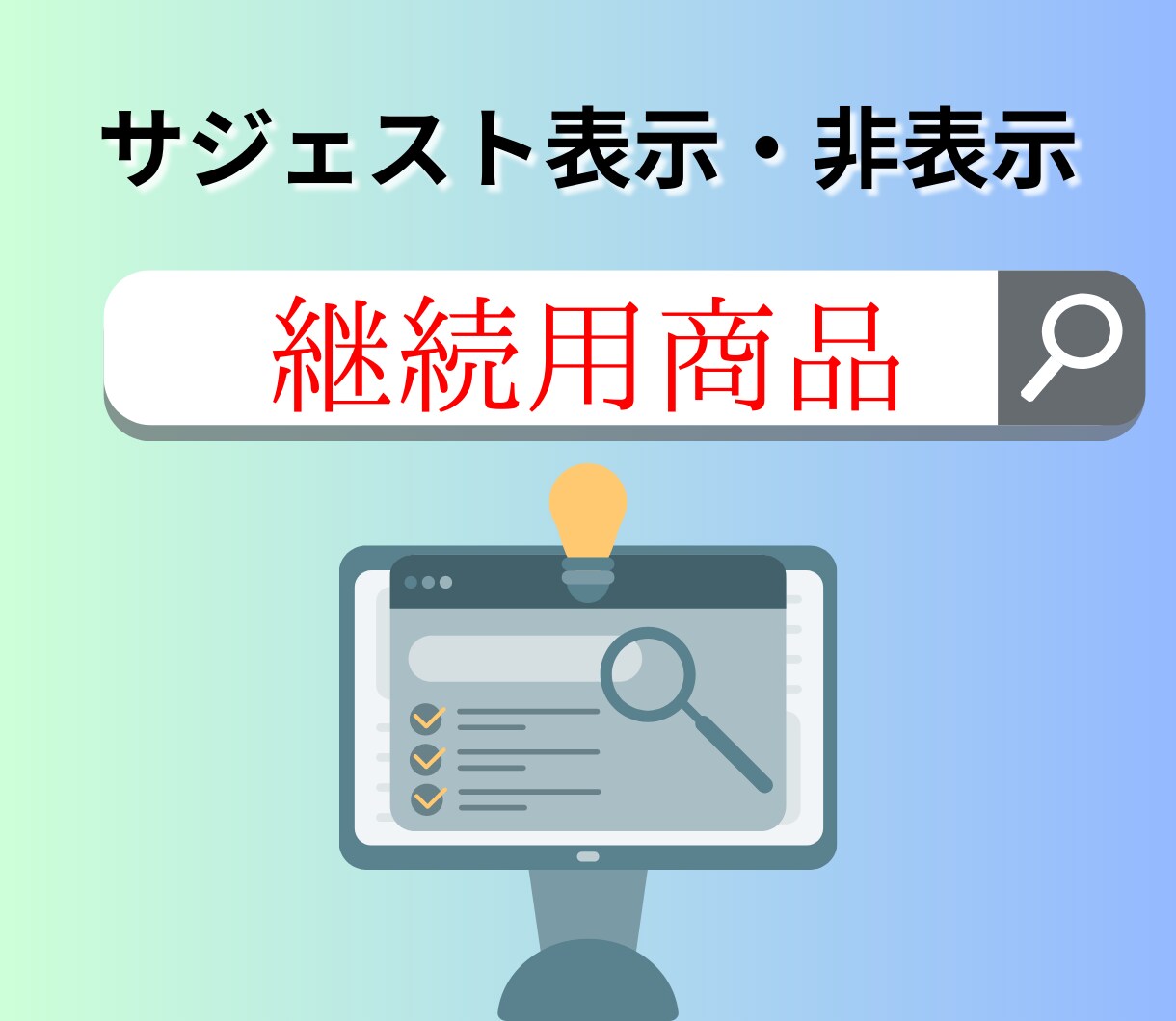 💬Coconara｜Suggest display/hide *This is a continuation product Web Honpo 5.0…
