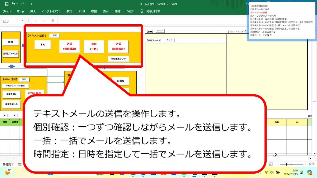 自動メール送信ツールを販売いたします 事務仕事に精通したプロによる安全、安心の業務効率化ツール イメージ2