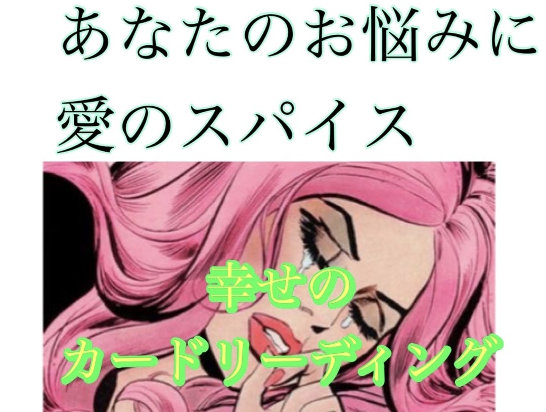 禁断の関係❤️誰にも話せない恋の行方❤️占います 彼氏の本音は？幸せになれる？2人の未来は？1人で悩まないで！ イメージ1