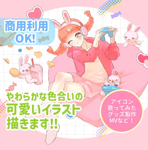 商用利用可！ふんわり可愛いイラスト描きます グッズに！配信に！色々使える可愛いイラストお描きします！ イメージ1