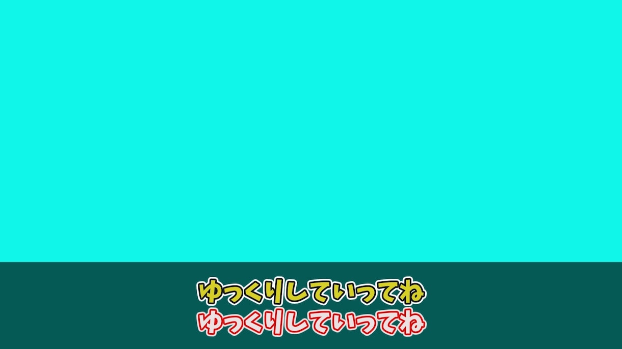 YMM4で動画の音声とテロップの調整のみ承ります ゆっくりボイスやVOICEVOXの調整、丸投げしませんか？ イメージ2