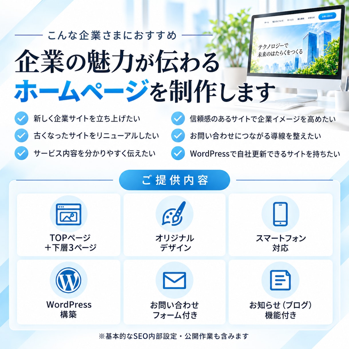 BtoB・企業向けのWEBサイトを制作します 更新マニュアル付きで納品後の運用も安心！ イメージ2