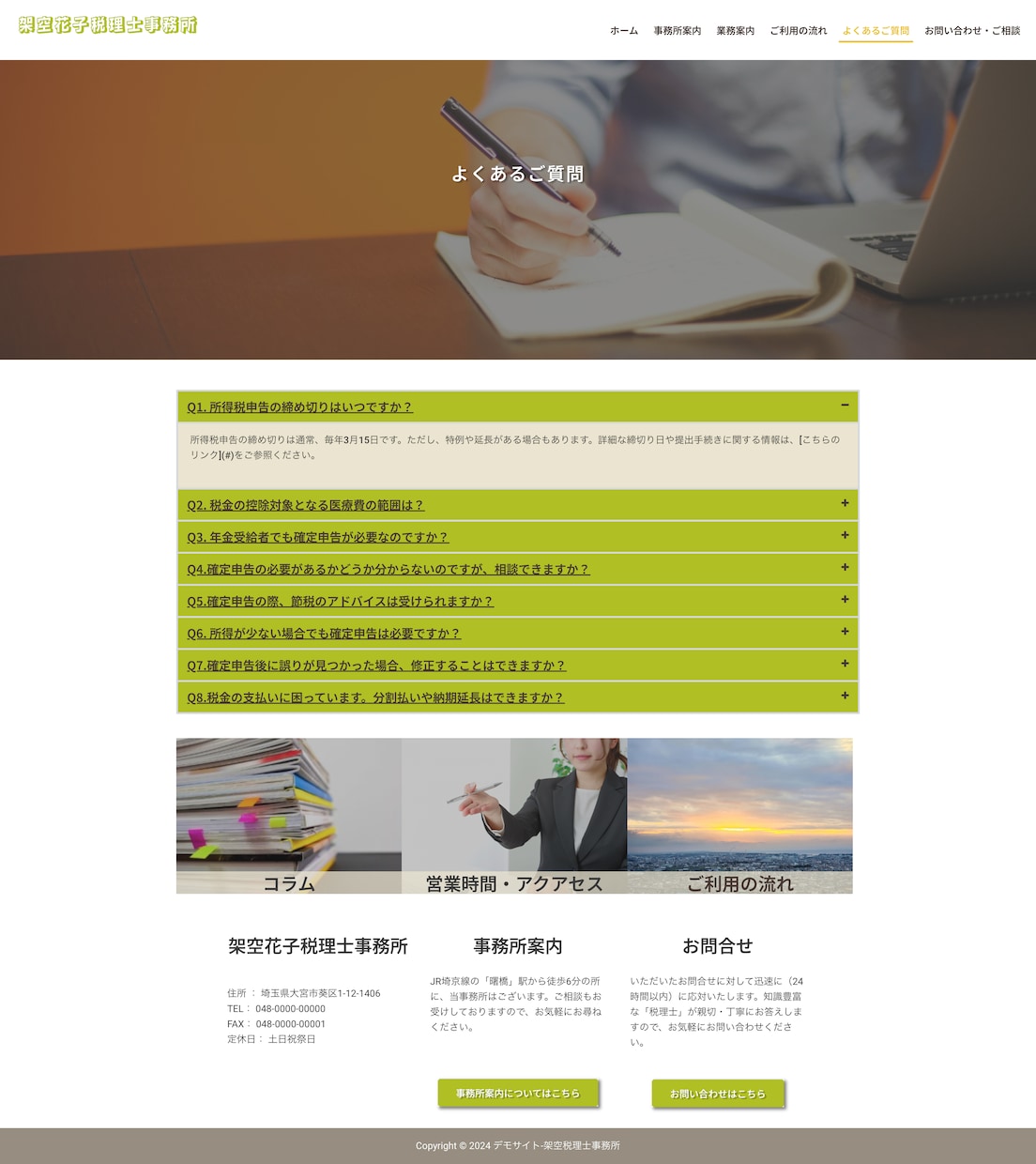 新規企業ホームページ（HP）を制作します 「信頼を築く、企業特化のコーポレートサイト制作」 イメージ9