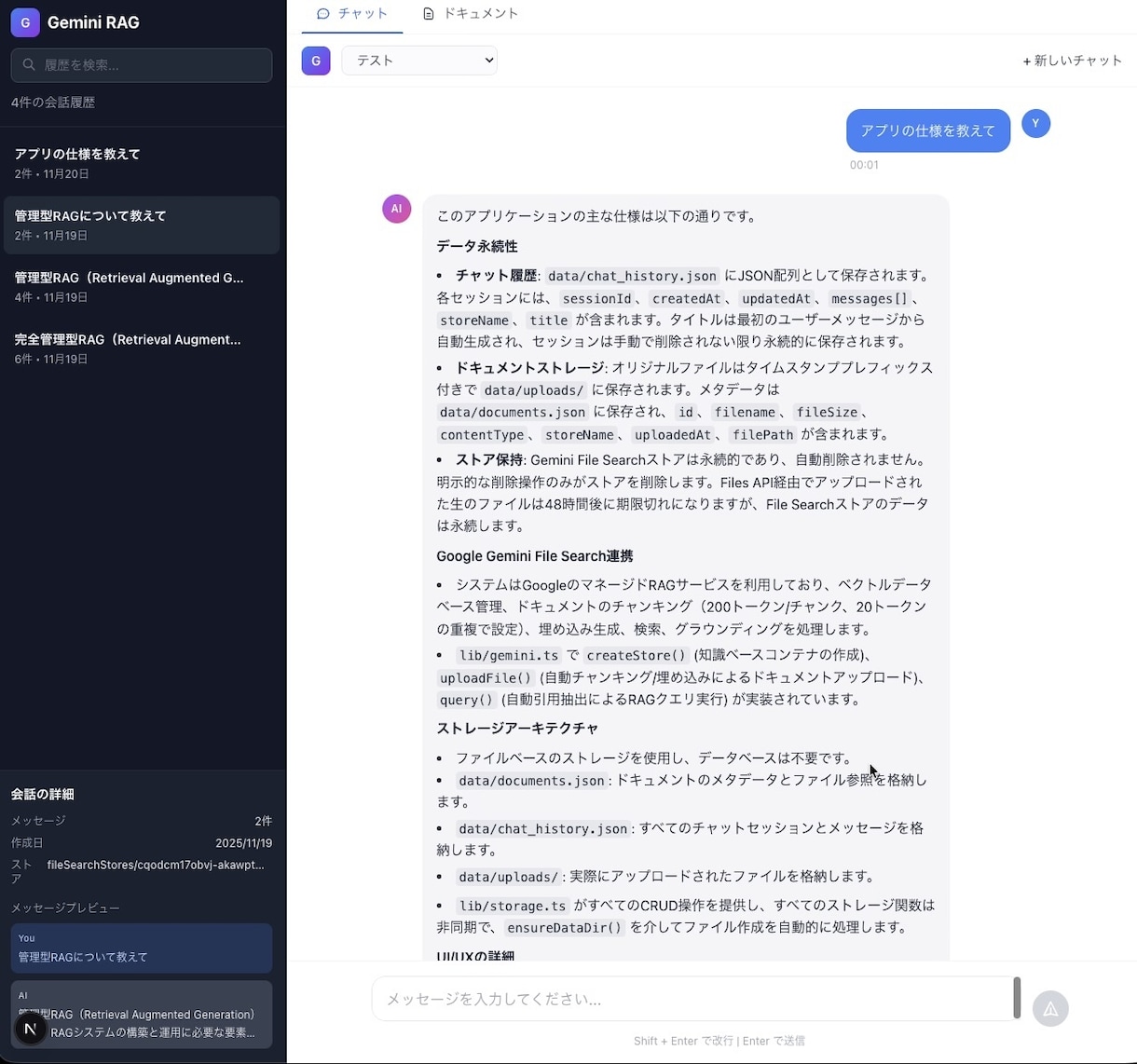 ナレッジを学習可能な高性能RAGを実装します 資料をアップロードするだけ！AIが内容を理解して正確に回答 イメージ4
