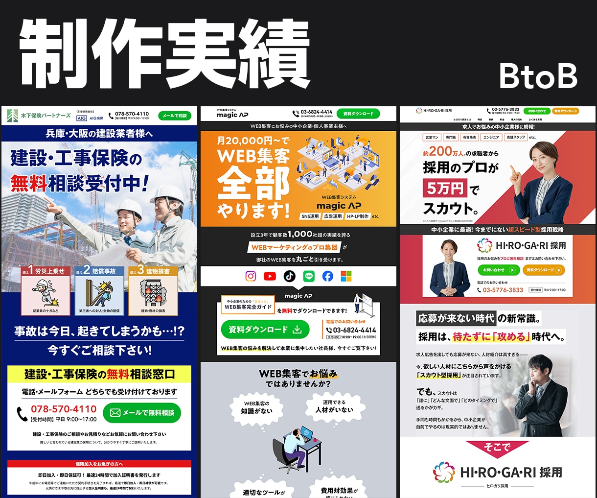 最新のリサーチ手法で売れるLPを制作します 反応を得るためには、デザインの前にリサーチが必要です イメージ6