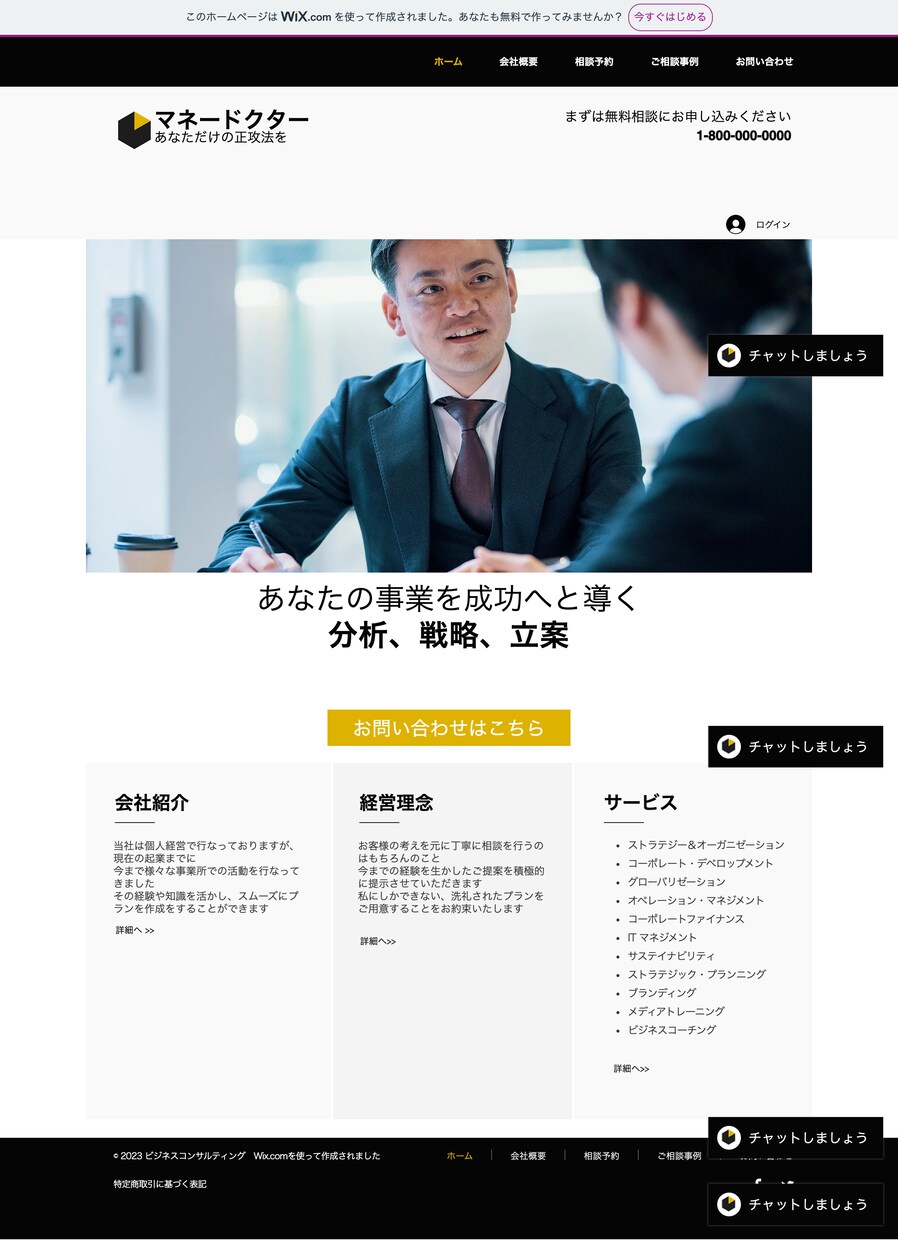 格安でWixホームページを制作いたします 素敵なwebサイトをwixにてお安く制作いたします！ イメージ3