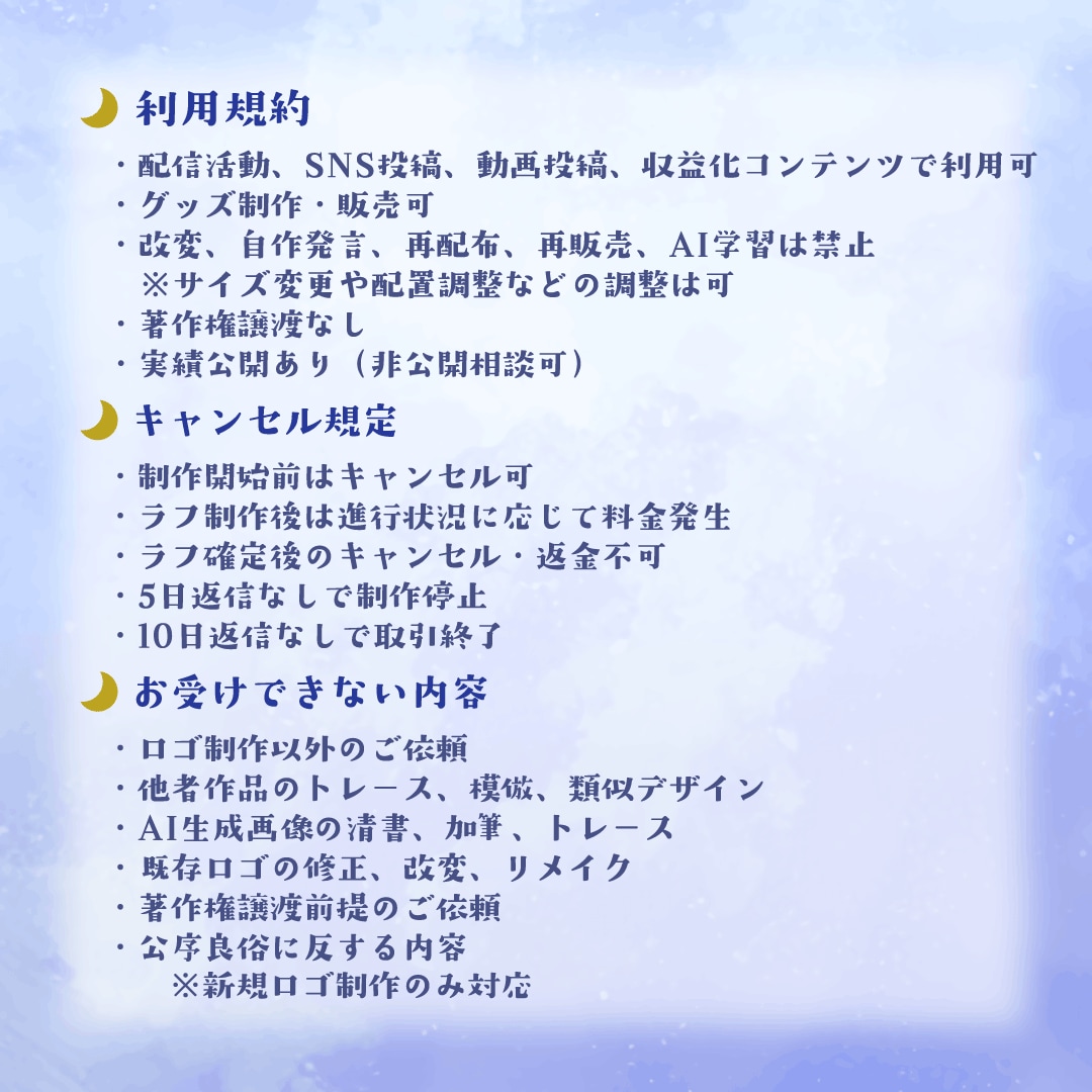 VTuber・配信者向けオリジナルロゴを制作します 活動や想いに寄り添ったロゴをご提案します イメージ4