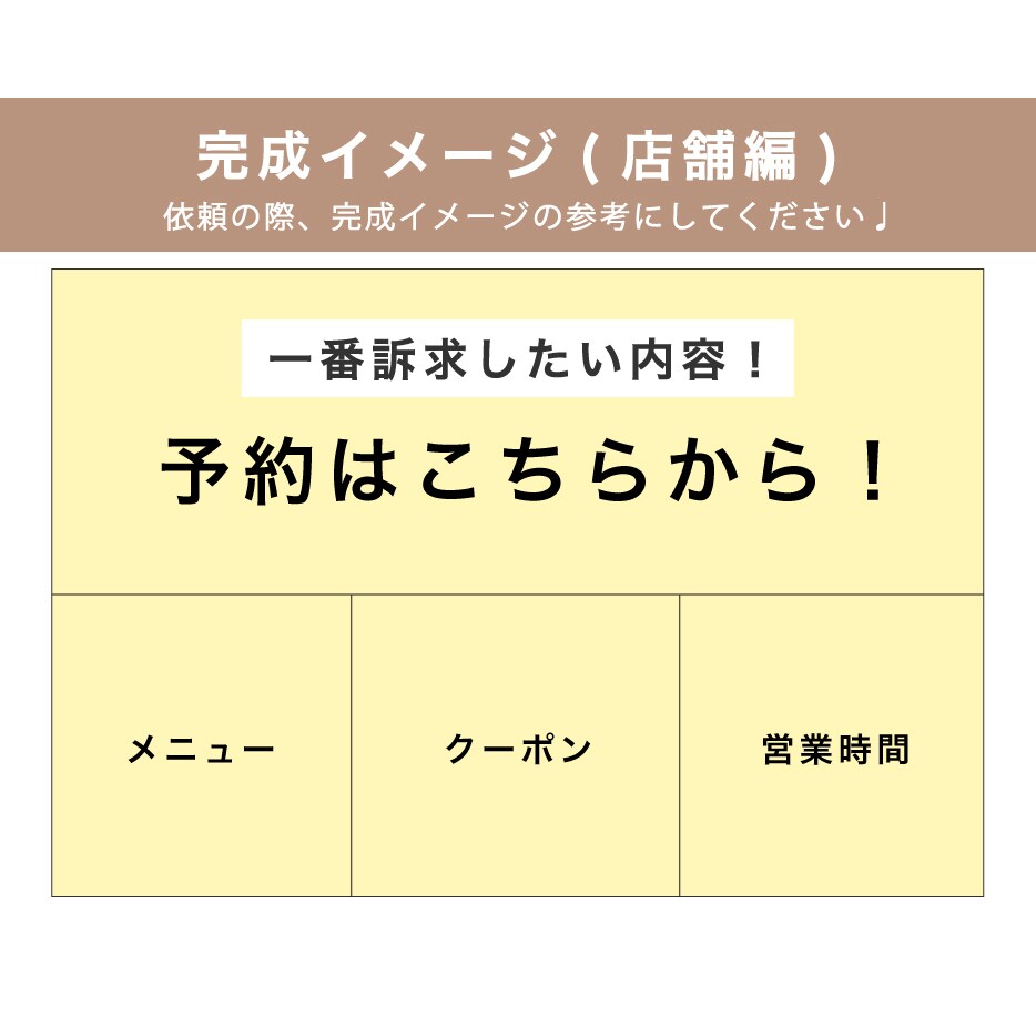 格安！2000円〜リッチメニューを作成します 現役、広報担当が思わずタップしたくなるリッチメニュー作成！ イメージ3