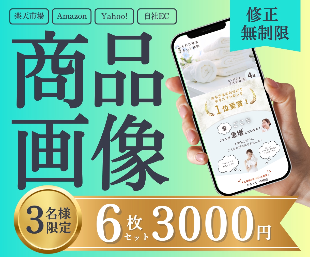 女性に刺さる「売れる」商品画像を作成します 先着3名様/修正回数無制限◎心を込めてお作りします イメージ1