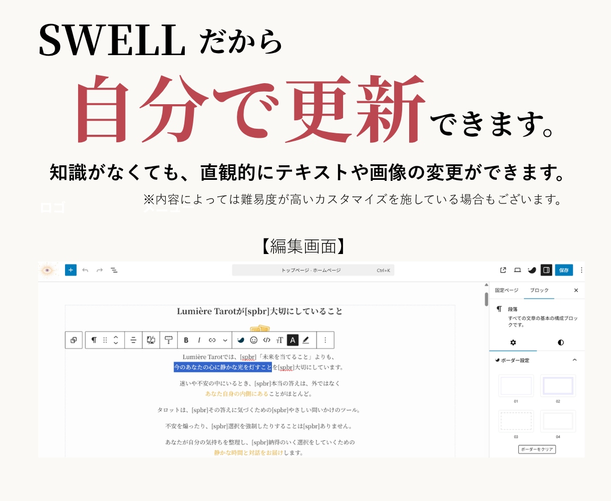 ワードプレスで本格オリジナルHP作成します 個人事業主様向け！ご自身でブログの更新可能なホームページ作成 イメージ4