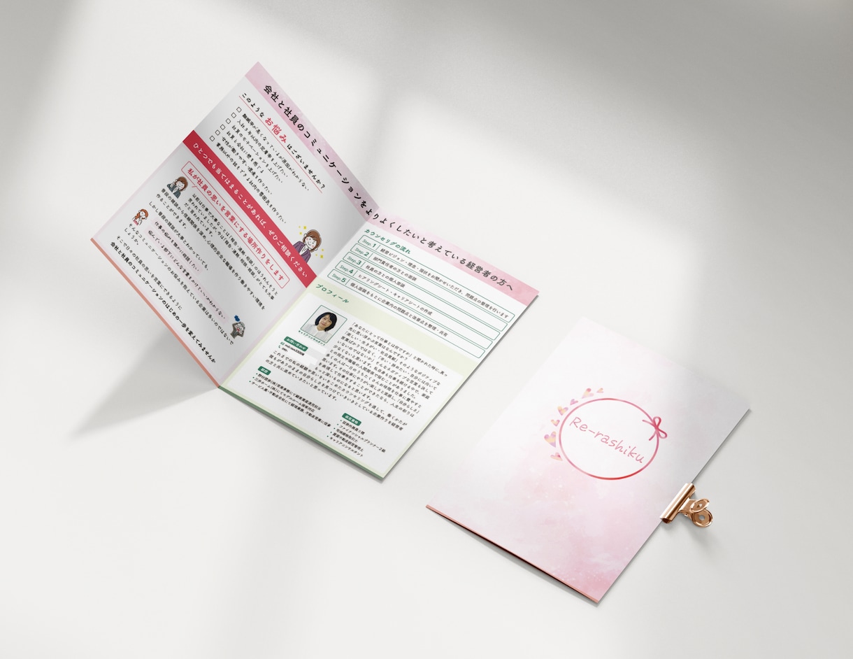 パンフレット、冊子、カタログ、デザインします シンプル、伝わりやすい、リーフレット、印刷配送手配可能 イメージ10