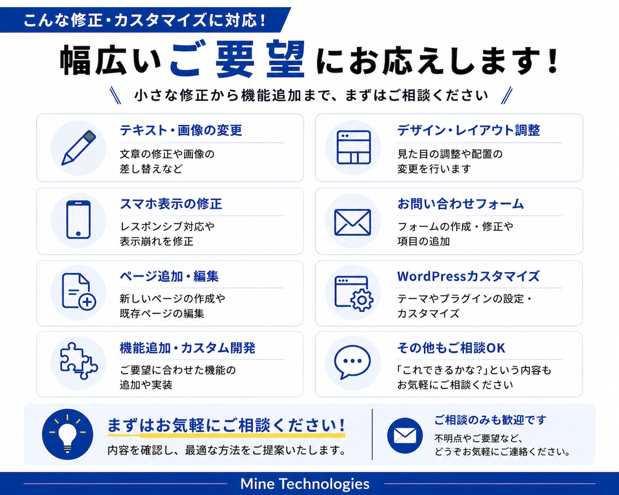 WordPressでホームページを制作します 小規模事業・店舗にちょうどいいWebサイトを制作 イメージ2