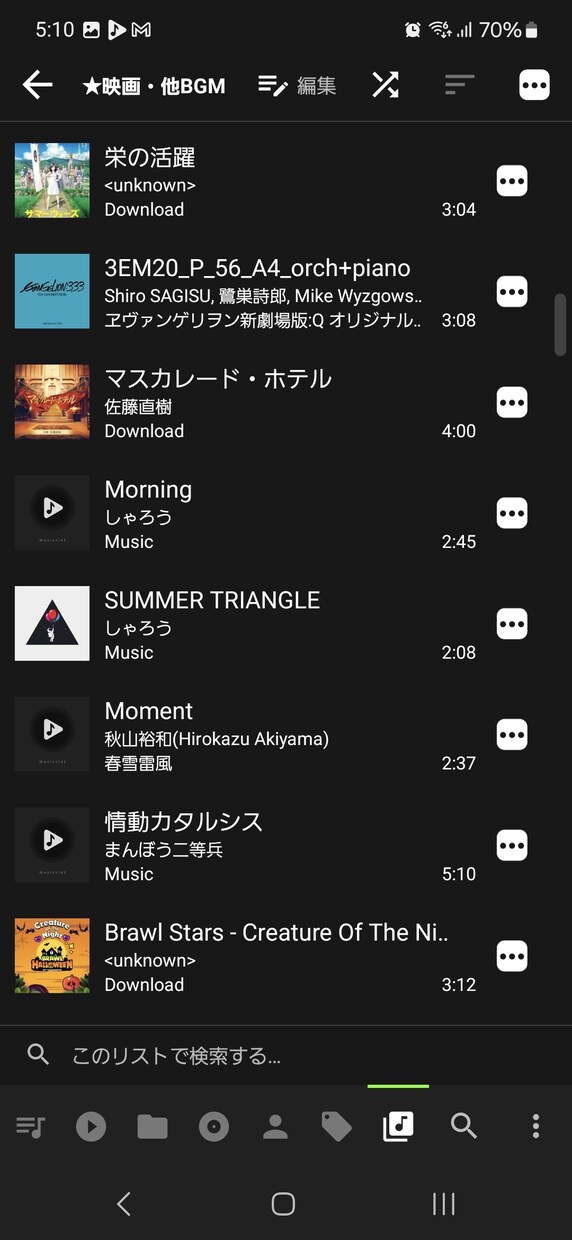サブスク要らず！あらゆる音楽を手元にお届けします 普通の音楽はもちろん。既製品のないアニメ・ゲームBGMも！ イメージ3
