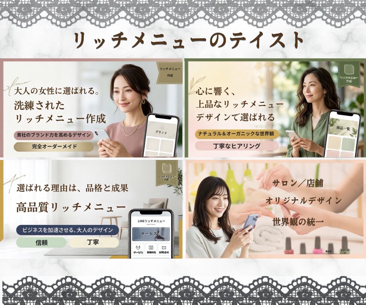 世界観×おしゃれなLINEリッチメニュー作成します タップ率UPを目指すデザインで集客を後押し イメージ4