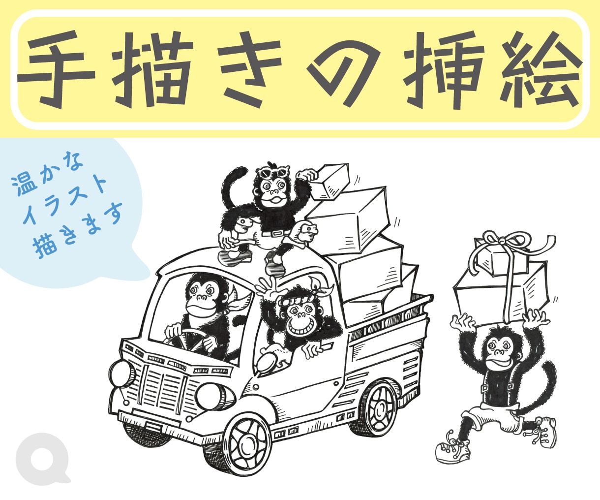 人物・動物・食べ物etc/ 手描きの挿絵を描きます わかりやすく、伝わりやすい！あたたかなイラストお届けします イメージ1