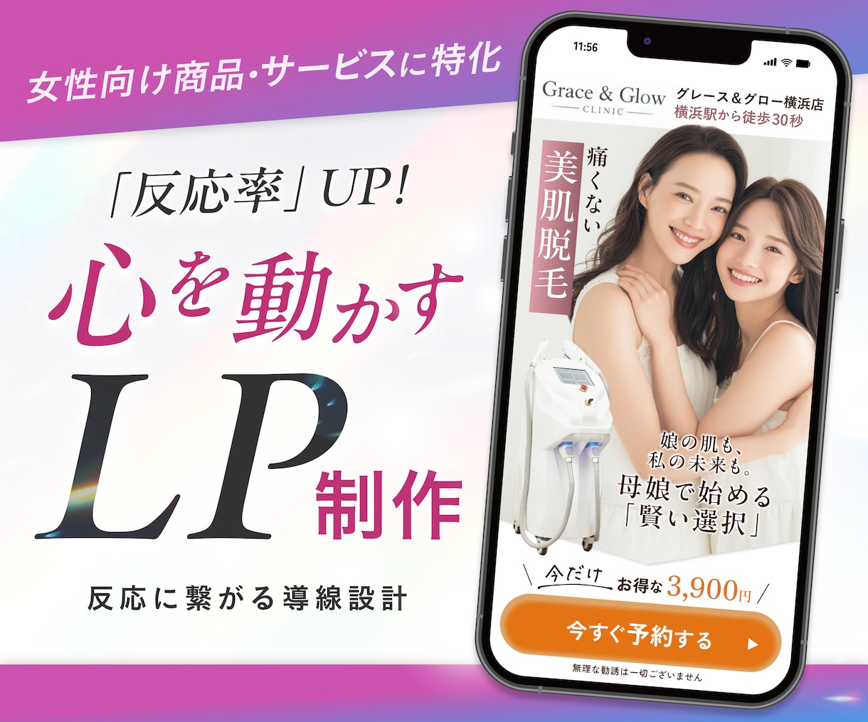 女性向け商品・サービス特化LPを制作します 想いと魅力を整理して「売上につながるLP」づくりをサポート イメージ1