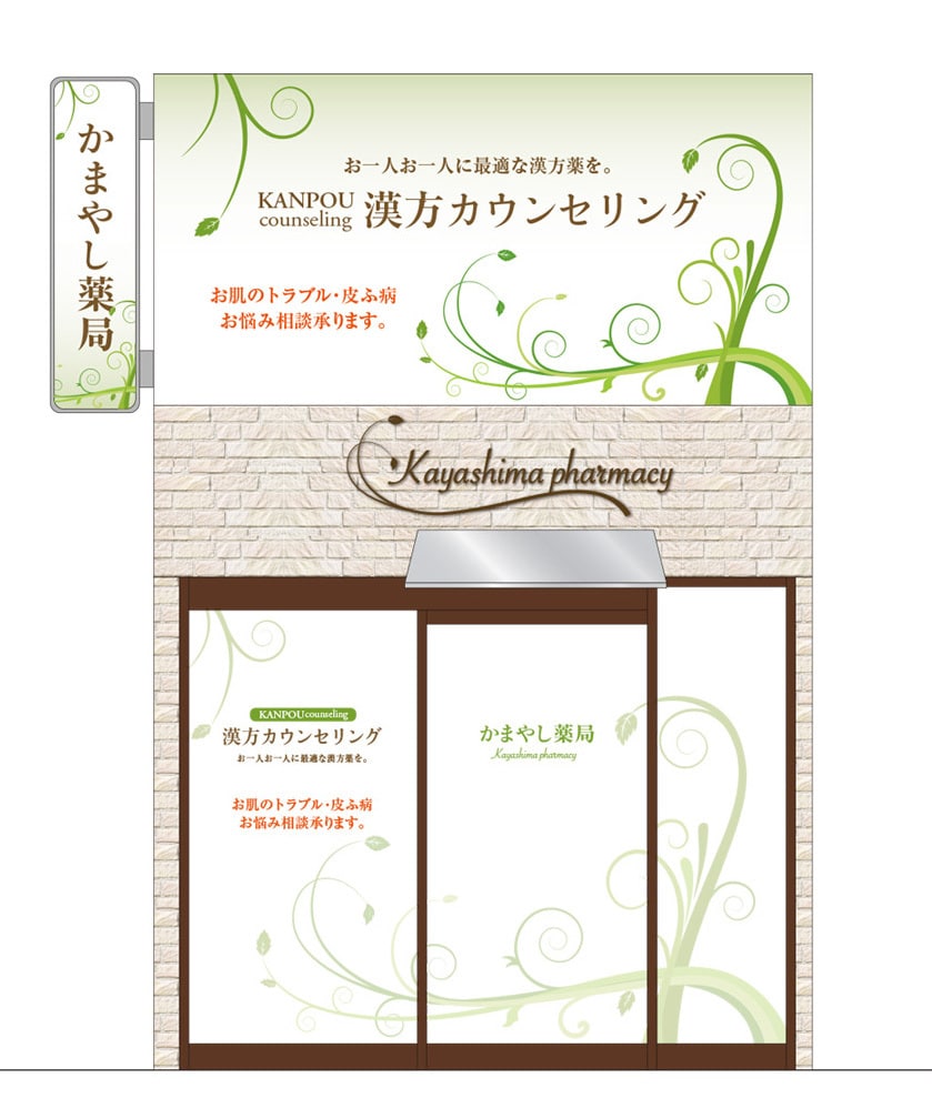 好印象を与えるファサードのデザインをします 第一印象が大事！ワンランク上のファサードで周囲と差がつく！ イメージ1