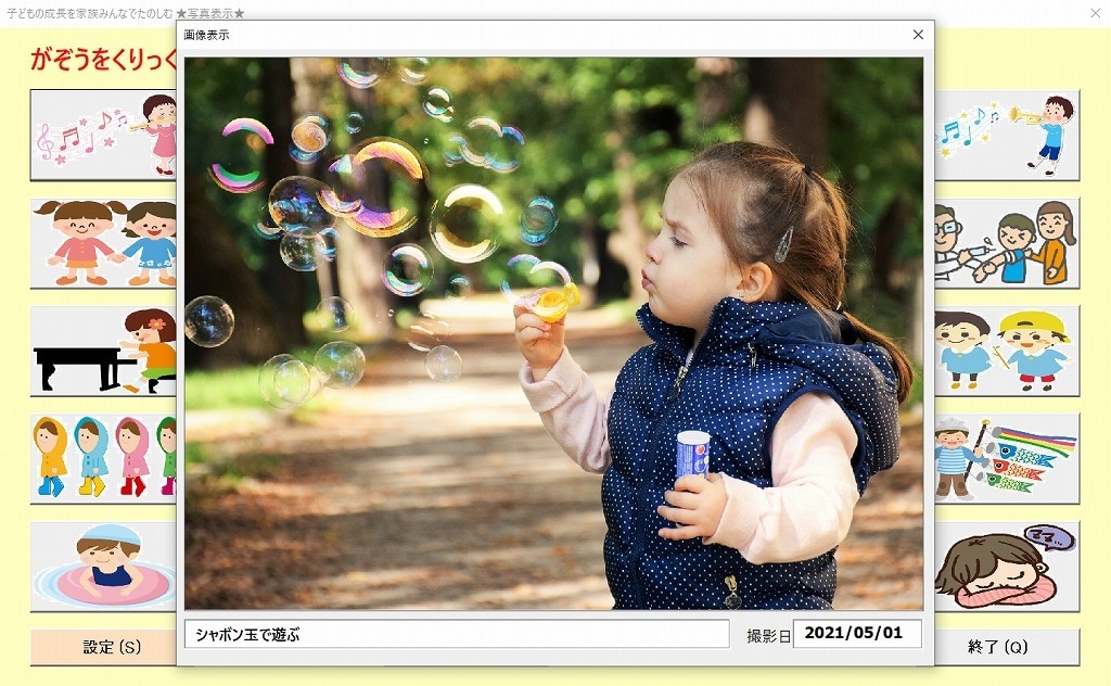 子どもの成長写真を家族みんなで楽しむことができます 好きな画像をセット、好きな写真をセット！　簡単表示・楽しめる イメージ3