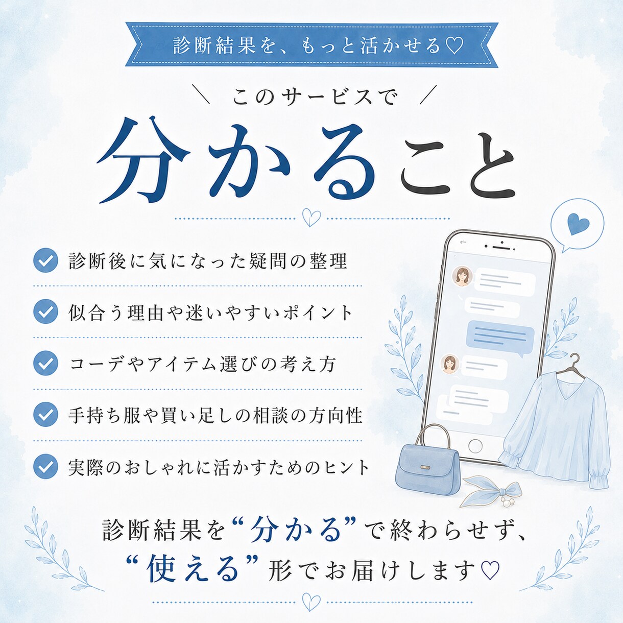 診断後の疑問に丁寧にお答えします 診断後の疑問や迷いに文章でお答えする追加相談サービス イメージ2