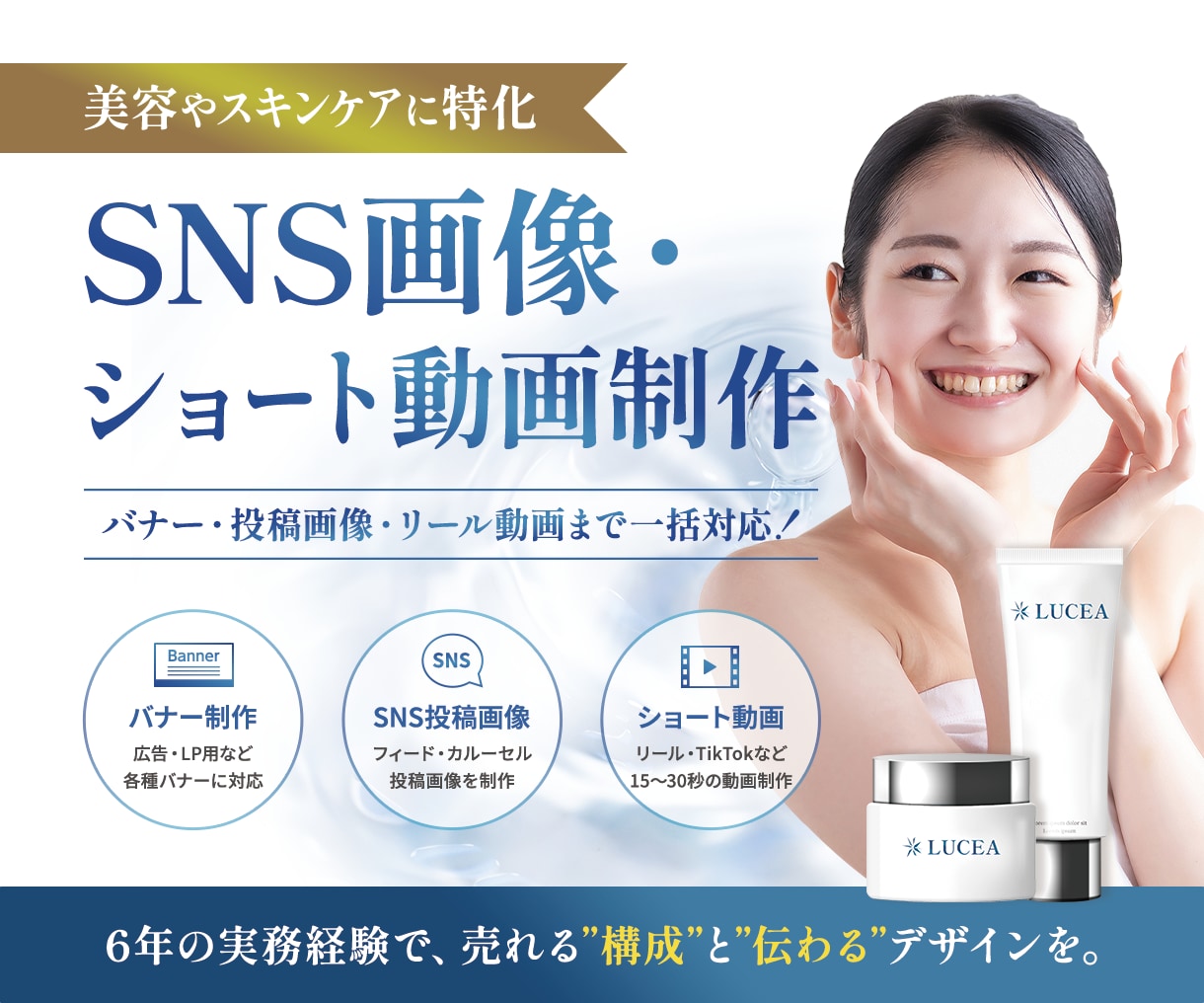 美容・コスメ向けSNS投稿画像を制作します 伝わる・売れるSNSクリエイティブをご提案 イメージ1