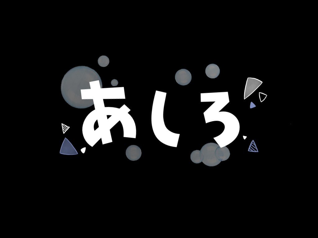 依頼者様のお名前ロゴ作ります VTuber/歌い手/YouTuber/Amazon出品者 イメージ9