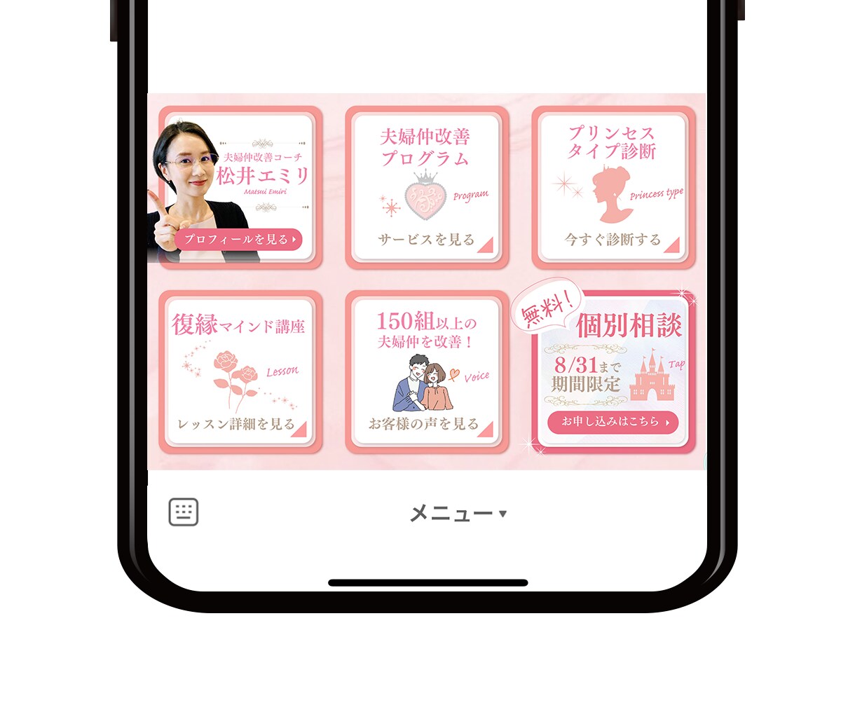 タップしたくなる！効果的なリッチメニュー制作します 女性に刺さる！シンプル×可愛いデザインお任せ下さい♩ イメージ9