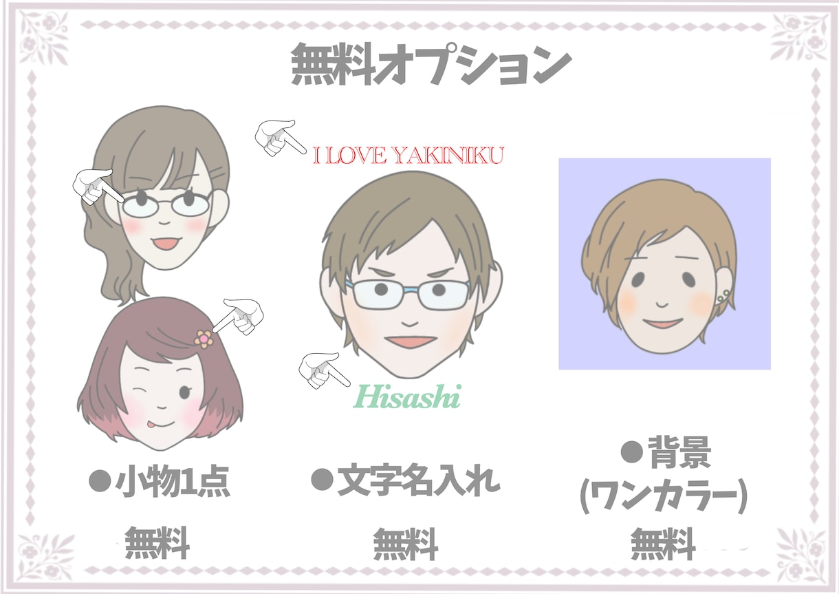 即納！SIMPLEでゆるかわいい似顔絵描きます アイコンや名刺等に丁度良いシンプルでゆるかわいい似顔絵！ イメージ2