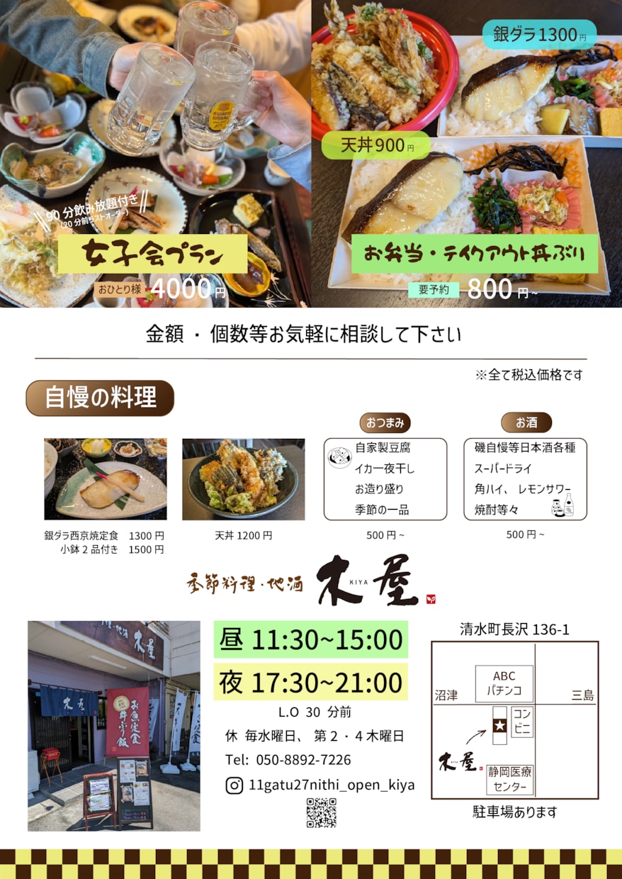 ポップ目デザインのチラシやメニュー制作します チラシ、ポスター、メニュー表OK！ イメージ2