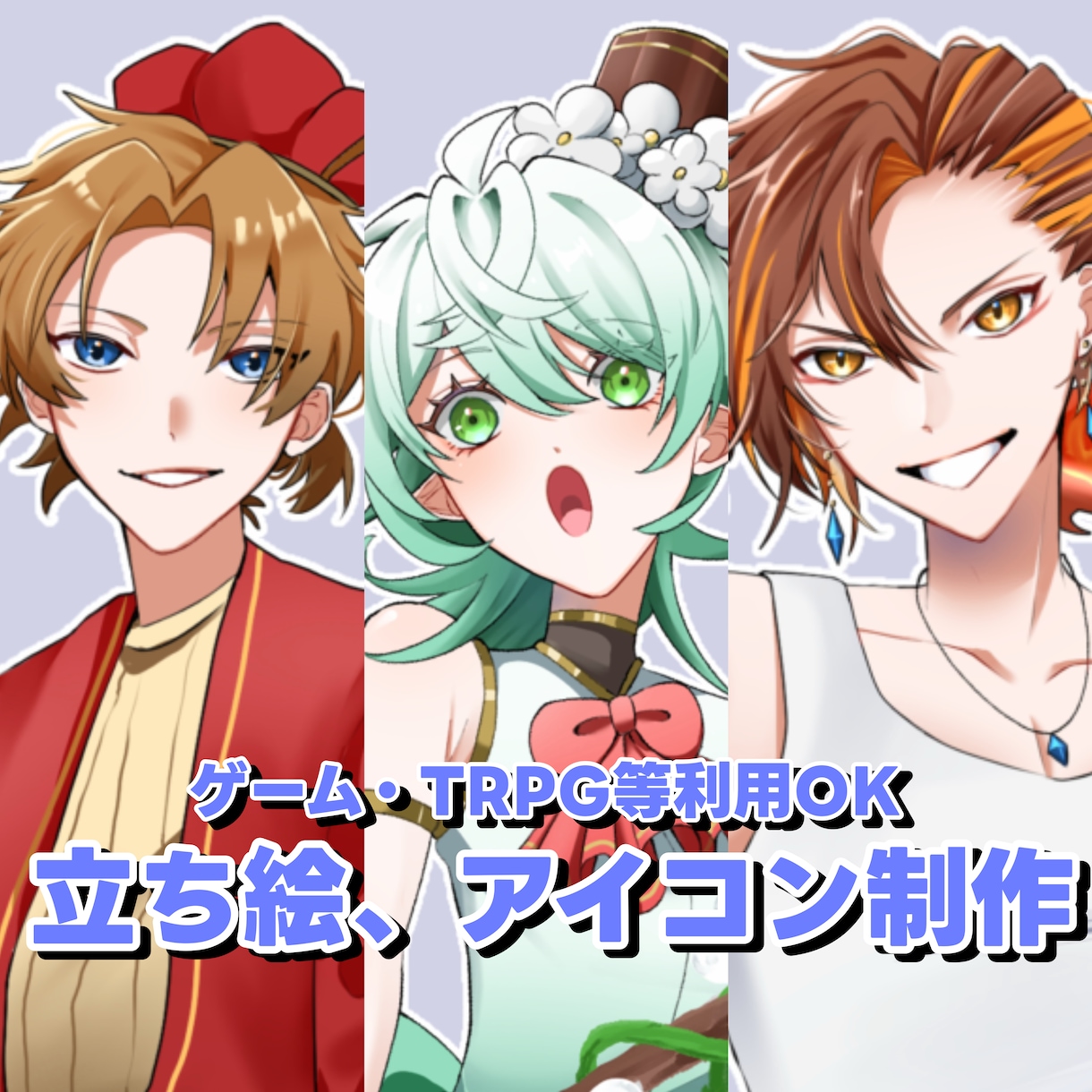 生き生きとした立ち絵イラストを制作します 特に元気な男の子を描くのが得意です！ イメージ1