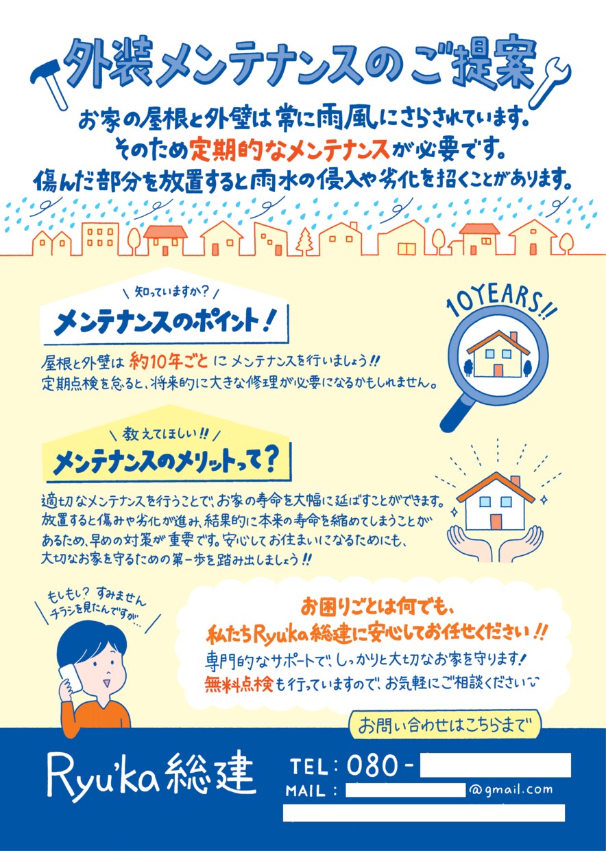 かわいくてワクワクする！目が留まるチラシ作成します 完全手書きのオリジナリティ溢れる広告であなたの活動をお手伝い イメージ8