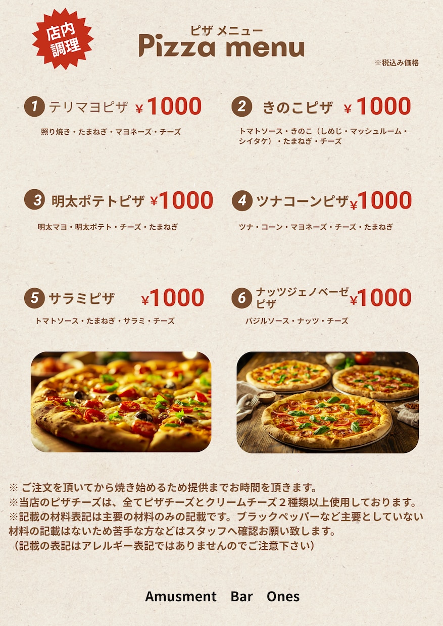 飲食店専門　メニュー・ポスターなどをで制作します 飲食店専門｜集客につながるメニュー・販促デザイン イメージ4
