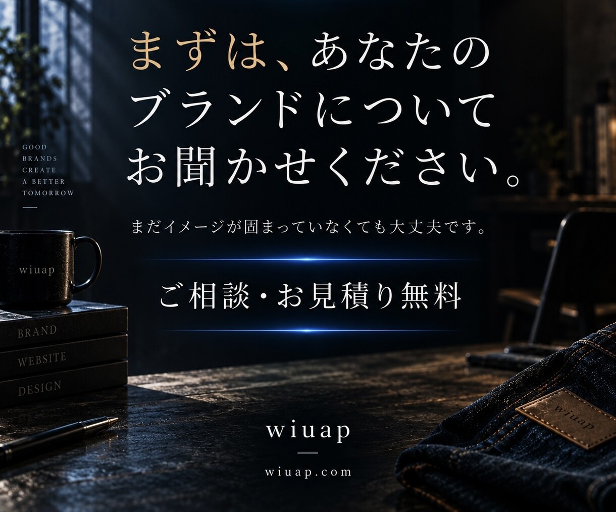 まだ言葉になってない想いを選ばれる理由へ整えます ヒアリングから構成・デザインまで、一貫してサポートします。 イメージ10
