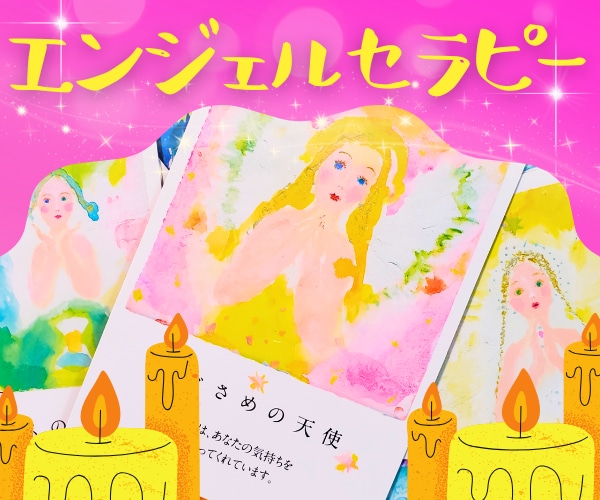 今のあなたに必要なメッセージ‼️天使カード届けます 5分からOK⭐️元気になる応援メッセージ♪お試し感覚OK❤️ イメージ1