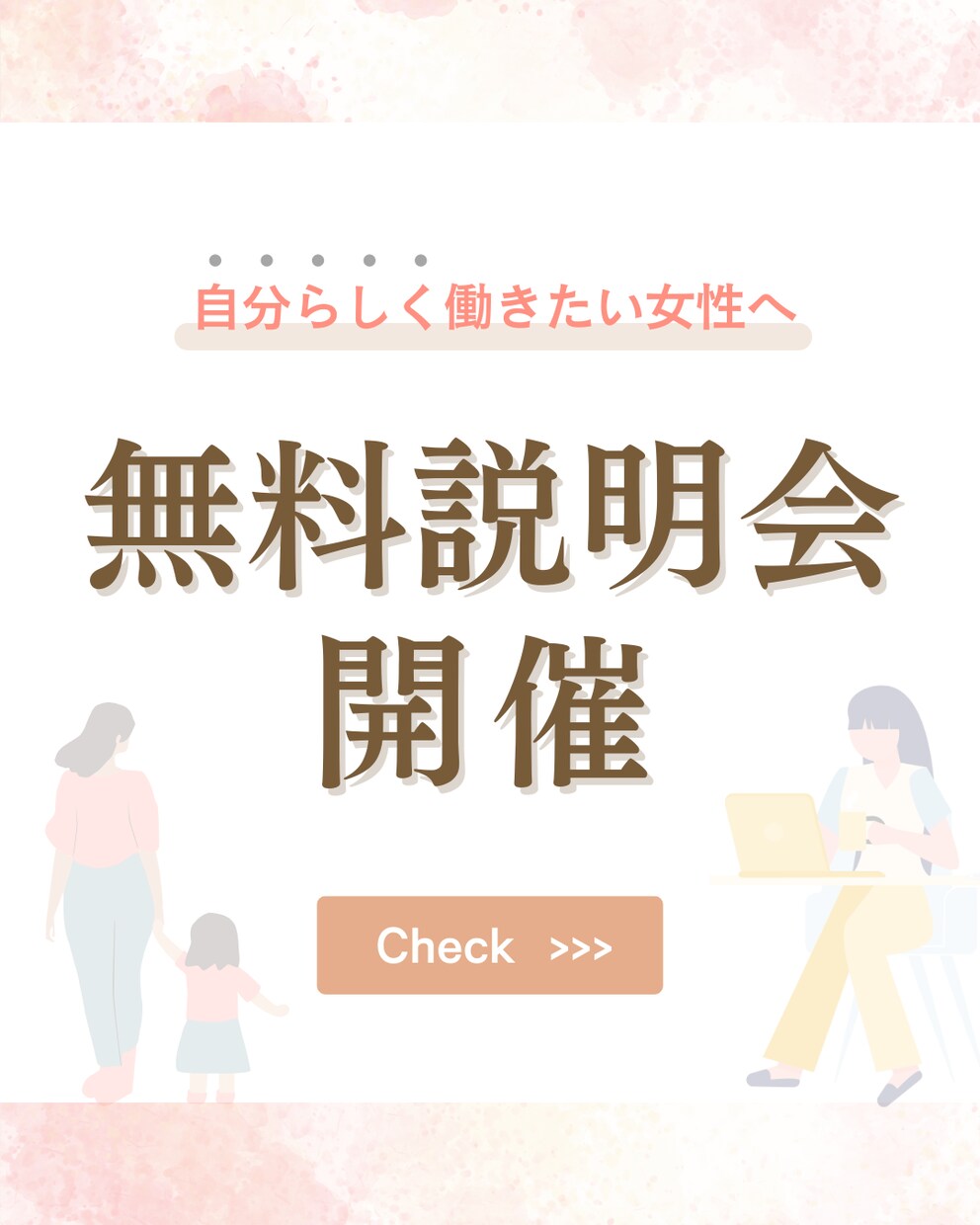 女性向けInstagram告知投稿を3枚制作します Canva編集可｜行動につながる設計 イメージ2