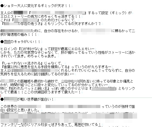 あなたの小説にポジティブ感想送ります いちファンの目線で感想をお届け！ イメージ2