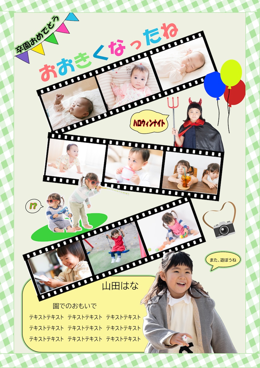 保育園/幼稚園　卒園アルバム　個人ページ作成します 心に残る記念のページを作成します イメージ5