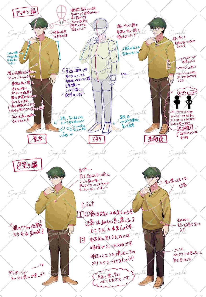 現役のイラスト講師が添削、アドバイスいたします イラスト上達したい人へ！プロがお悩み解決のお手伝いいたします イメージ8