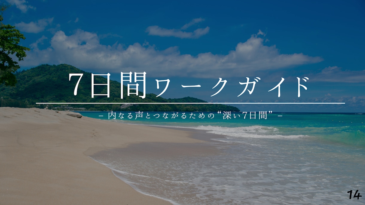 魂の回路開き：潜在能力覚醒セッションいたします 7日間でスピリチュアル能力を目覚めさせる（目覚めたい方） イメージ1