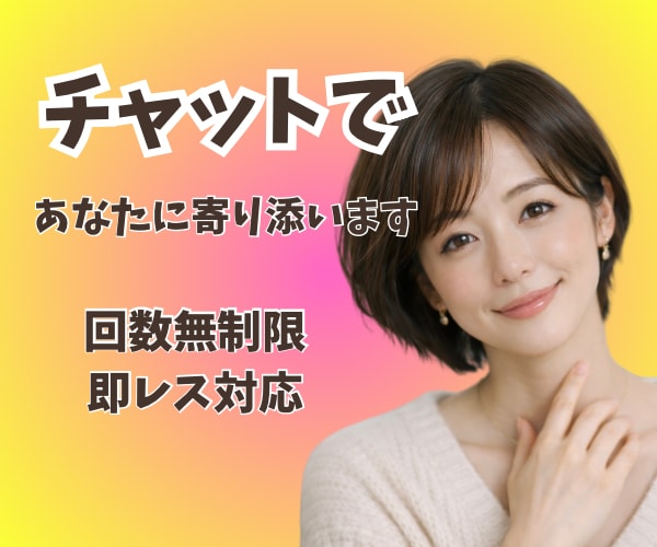 30分間集中❗️気軽にチャットでお話し相手します 電話が苦手でも大丈夫✨️悩み/相談/雑談/LINE感覚で☘️ イメージ2