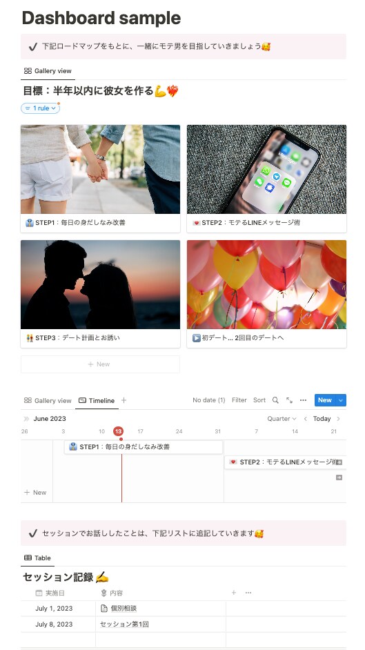 男性限定♡あなたの恋愛のお悩み聞きます 「真剣な恋愛」から「女遊び」までOK◎一緒に解決しましょう！ イメージ2