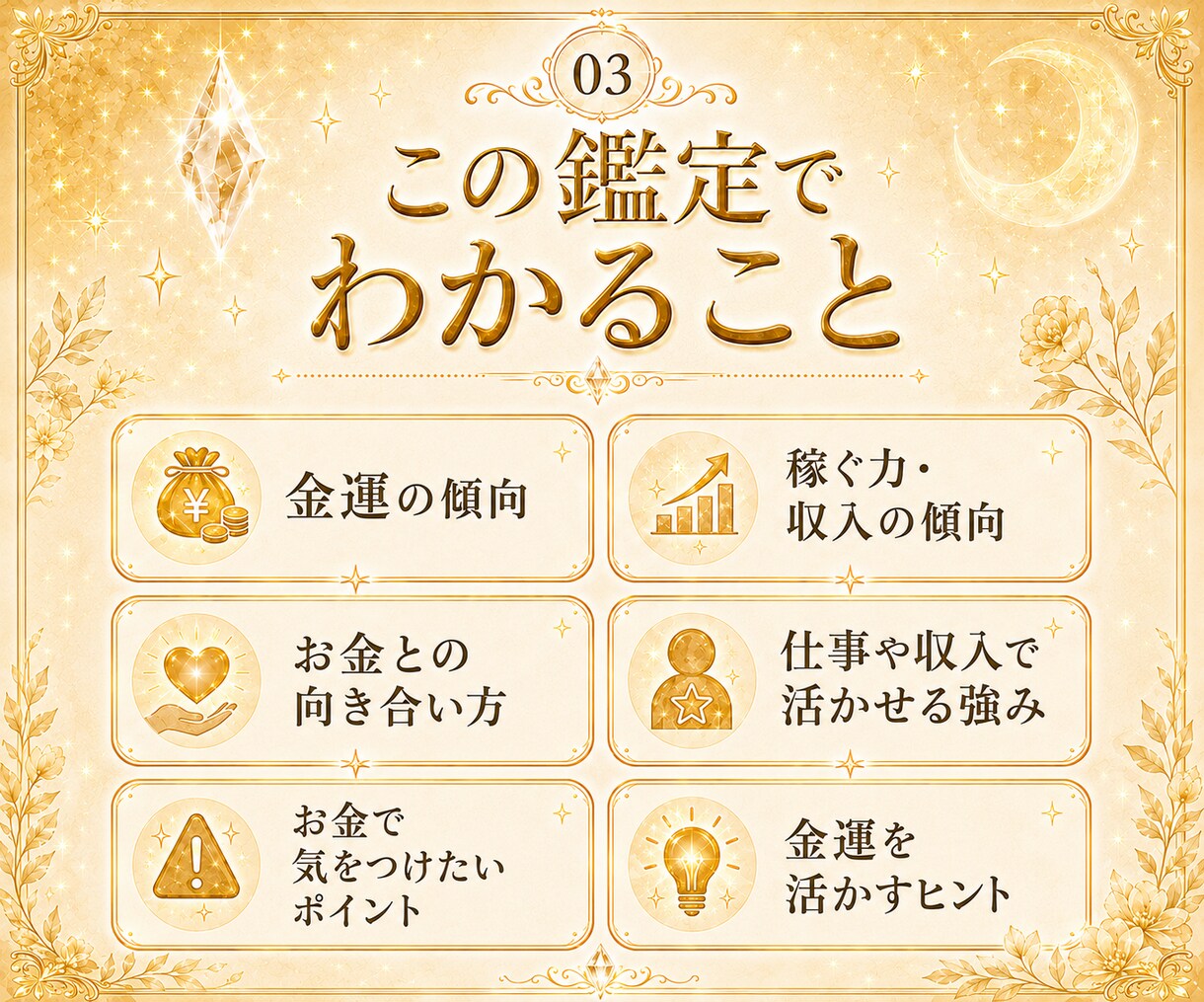 24h納品＊手相で金運・貴方に合う稼ぎ方鑑定します 稼ぐ力とお金の傾向を読み解き、金運を活かすコツをお伝えします イメージ3