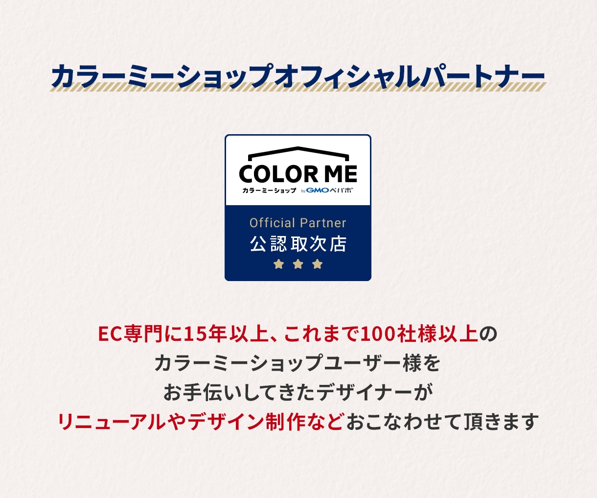 カラーミーショップ・デザイン制作をいたします カラーミーのリニューアルからスマホ作成まで幅広く対応 イメージ2