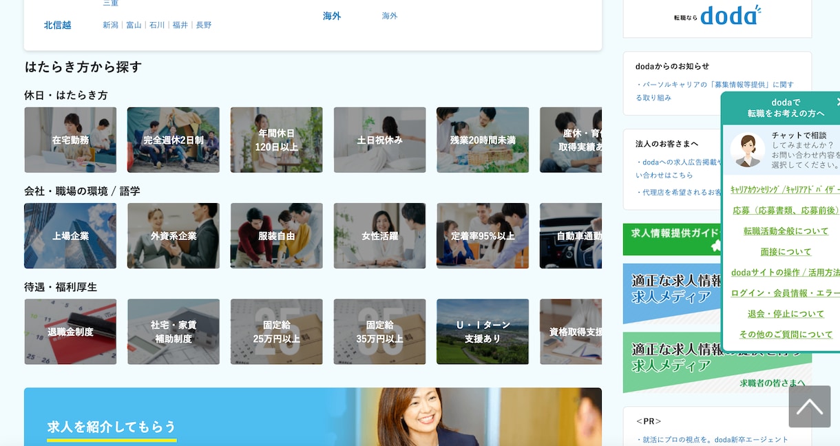 リクナビなどの指定サイトからリストを作成します 開店閉店.com、マイナビ、DODAなどその他サイト可能です イメージ2