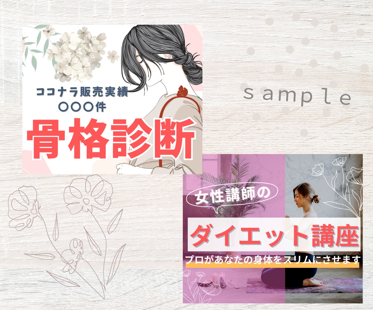 ターゲットに響く★ココナラサムネイル作成します 修正無制限・低価格にてココナラサムネイルを制作します。 イメージ2
