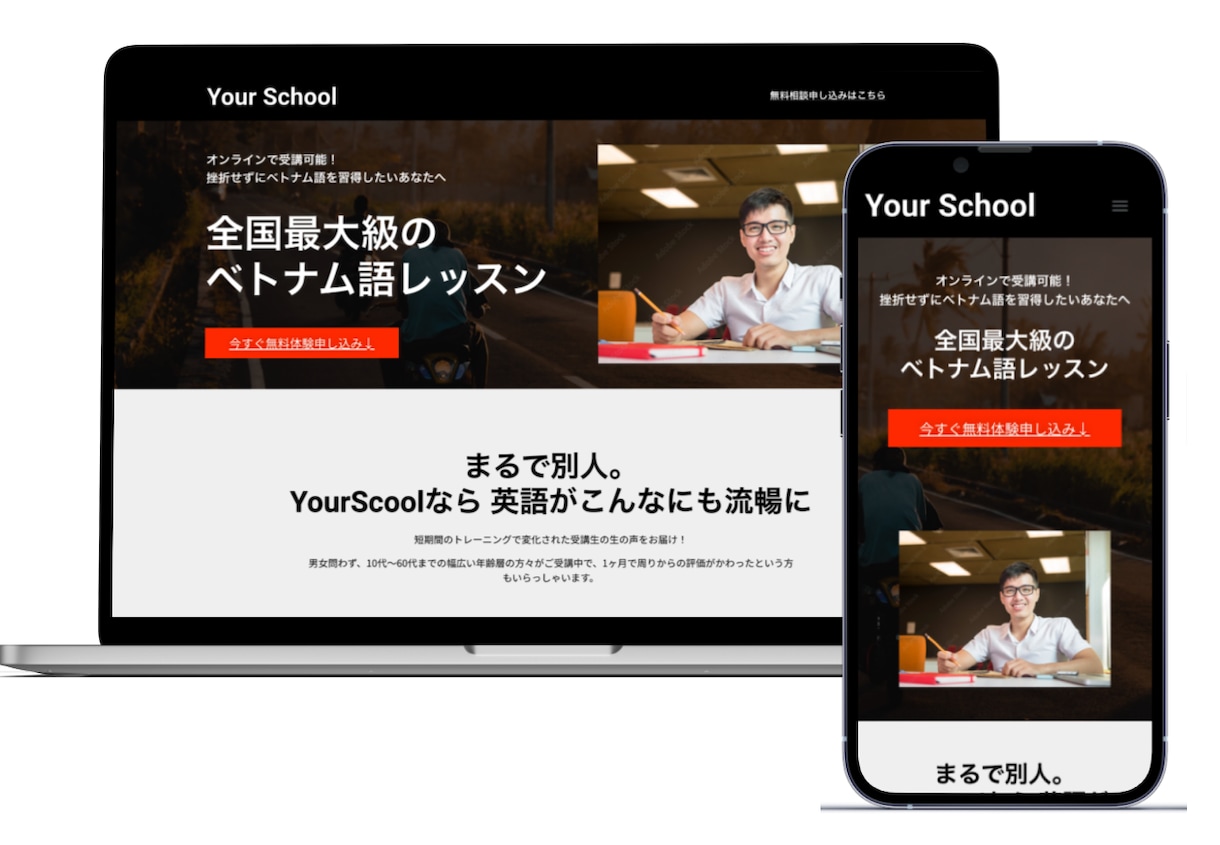 WEB制作会社の専門デザイナーがLPを制作します ツールのジャンルを問わずLP制作なら弊社にお任せください! イメージ5