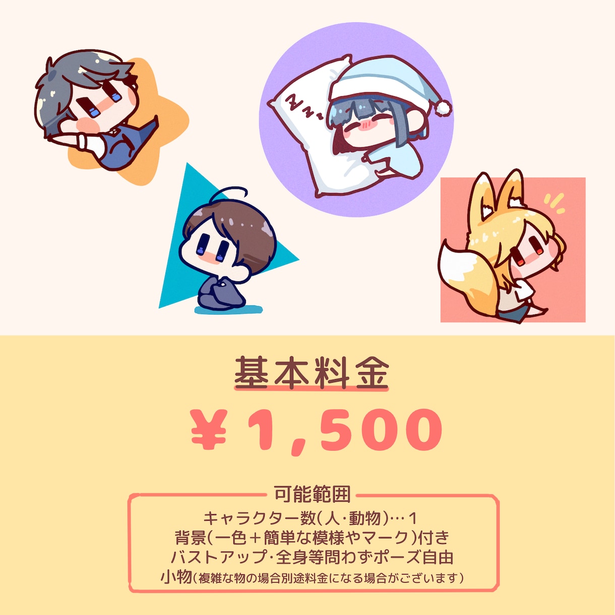 即日!もちもちアイコン描きます 即日！24時間以内に可愛いデフォルメアイコンをお届けします！ イメージ2