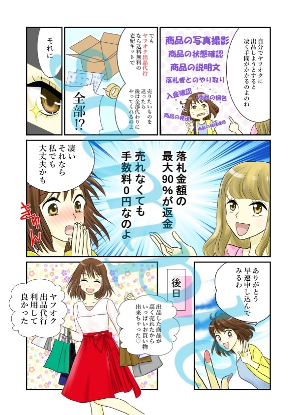 商用利用OK！モノクロ＆カラー漫画描きます 会社、お店の紹介！商品紹介！プレゼンが分かりやすくて魅力的！ イメージ3