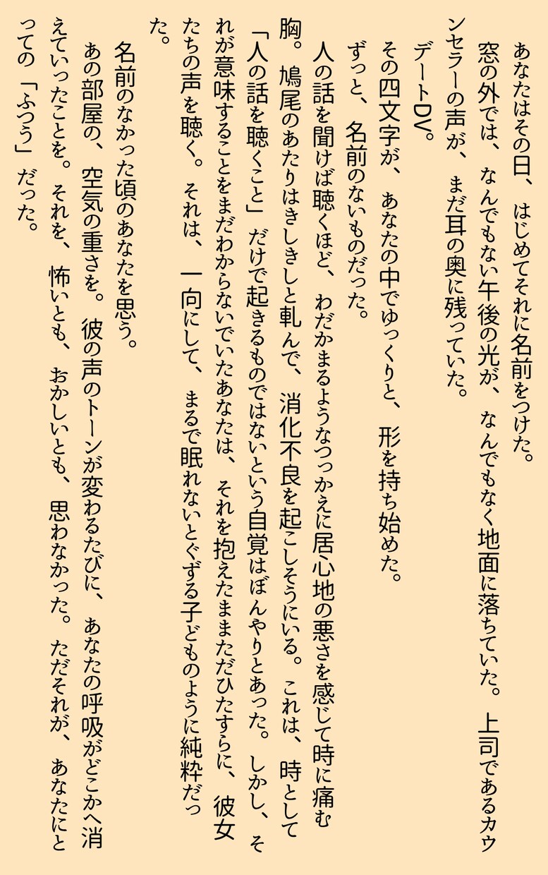 あなたのナラティブを物語にします ーーことばの処方箋ーーこれは、あなただけの物語。 イメージ3